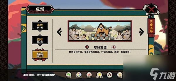 无悔华夏涿鹿之战全结局怎么打？无悔华夏攻略介绍