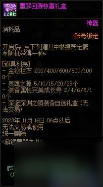 《地下城与勇士》噩梦回廊怎么玩？ 噩梦回廊玩法详解