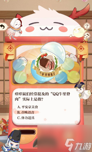 阴阳师七周年答题答案大全最新