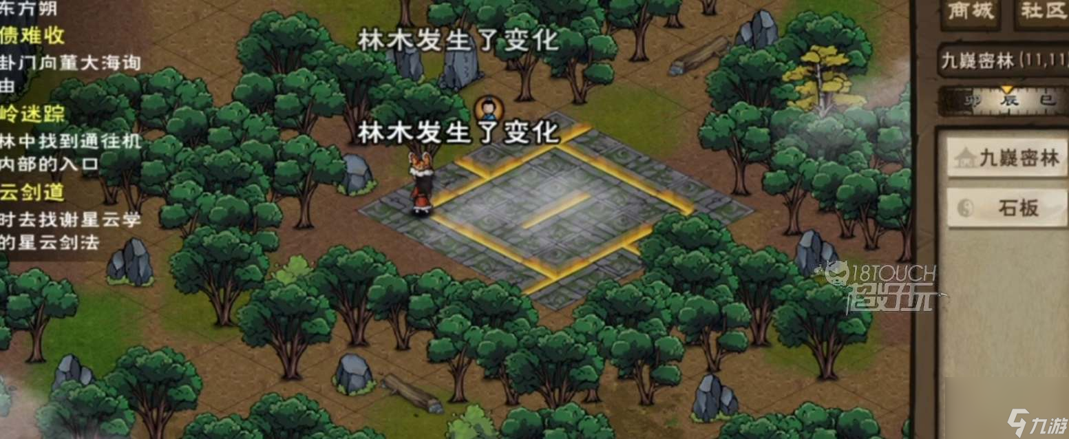 烟雨江湖千机终章任务触发条件
