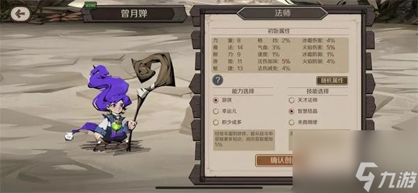 時間之鑰攻略大全