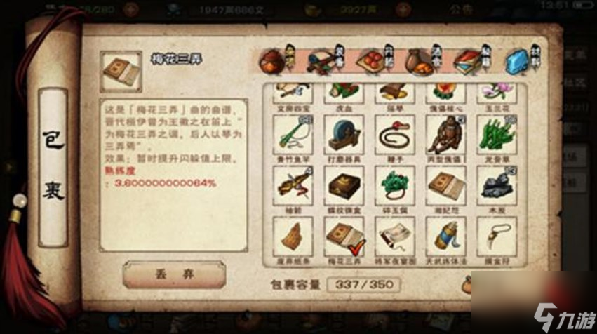 烟雨江湖支线任务大全-烟雨江湖支线任务怎么做