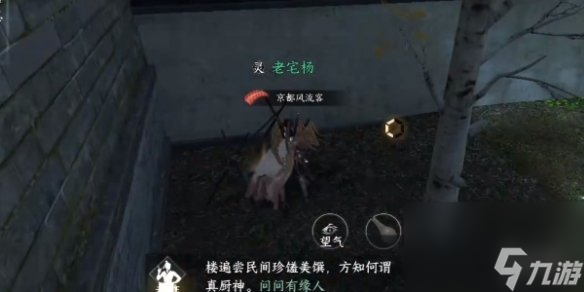 《逆水寒手游》怎么重新加入门派 重新加入门派方法详解