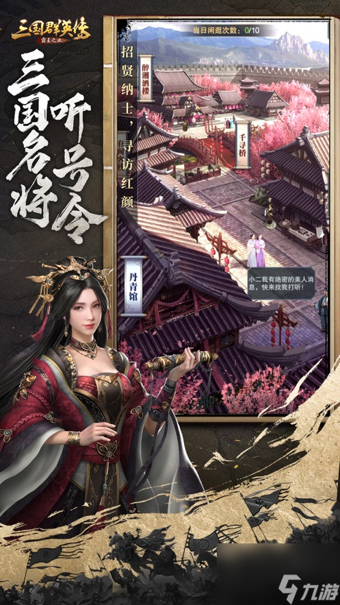 三国群英传霸王之业最强阵容是什么 三国群英传霸王之业最强阵容推荐