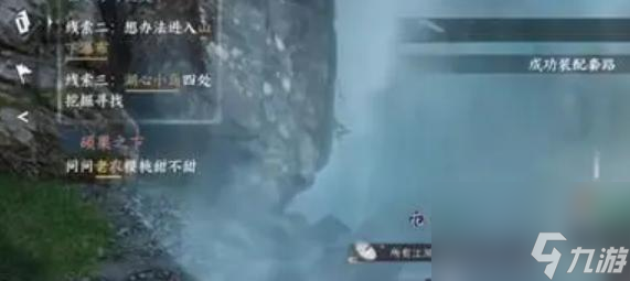 逆水寒穷山海装备任务怎么做？