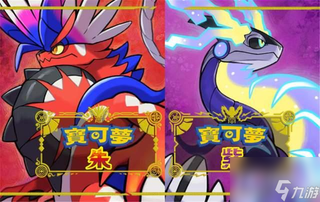 宝可梦朱紫零之秘宝DLC神奥御三家获取方法分享