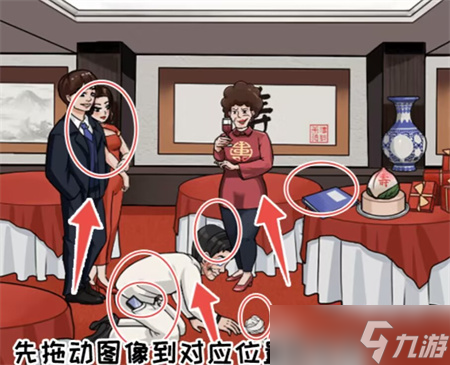 看你怎么秀男人逆袭记怎么过关