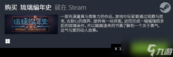 《琉璃编年史》简介