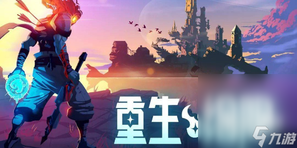 《重生细胞》最新兑换码大全2023国服详情