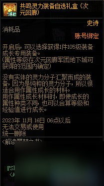 《地下城與勇士》噩夢(mèng)回廊怎么玩？ 噩夢(mèng)回廊玩法詳解