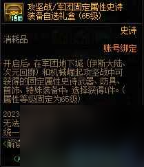 《地下城与勇士》噩梦回廊怎么玩？ 噩梦回廊玩法详解