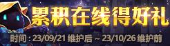 DNF9月21日更新内容一览具体介绍_DNF9月21日更新什么内容