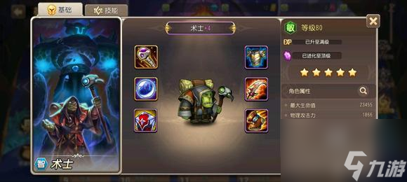 小冰冰传奇怀旧服全英雄紫4装备图鉴