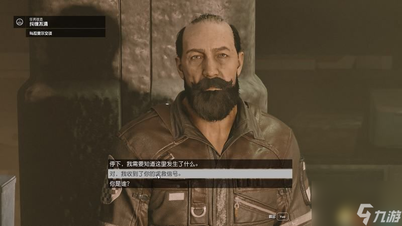 《星空》纠缠不清任务完美完成方法 拯救两个世界完美结局