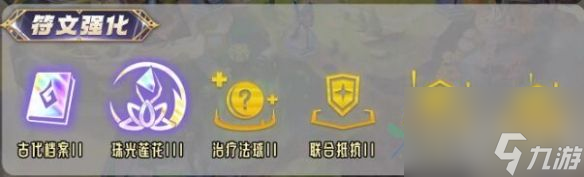 云顶之弈S9.5祖安希尔科怎么玩 祖安希尔科阵容玩法攻略