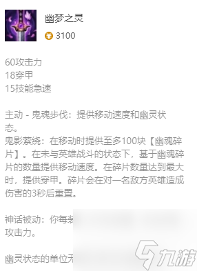 《英雄联盟》血港鬼影最新出装攻略