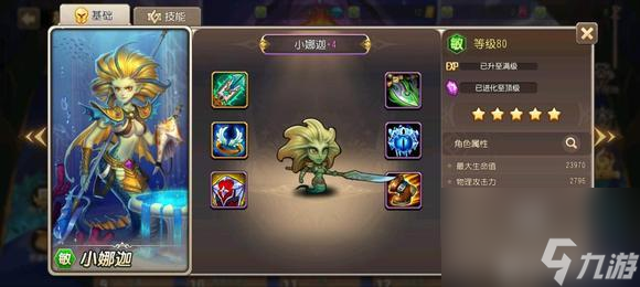 小冰冰传奇怀旧服全英雄紫4装备图鉴