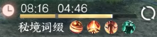 逆水寒手游绝峰秘境 14层通关超详细攻略