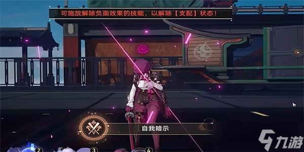 崩坏星穹铁道自我暗示成就怎么解锁
