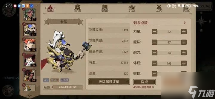 时间之钥花吻蜘蛛低配攻略阵容推荐