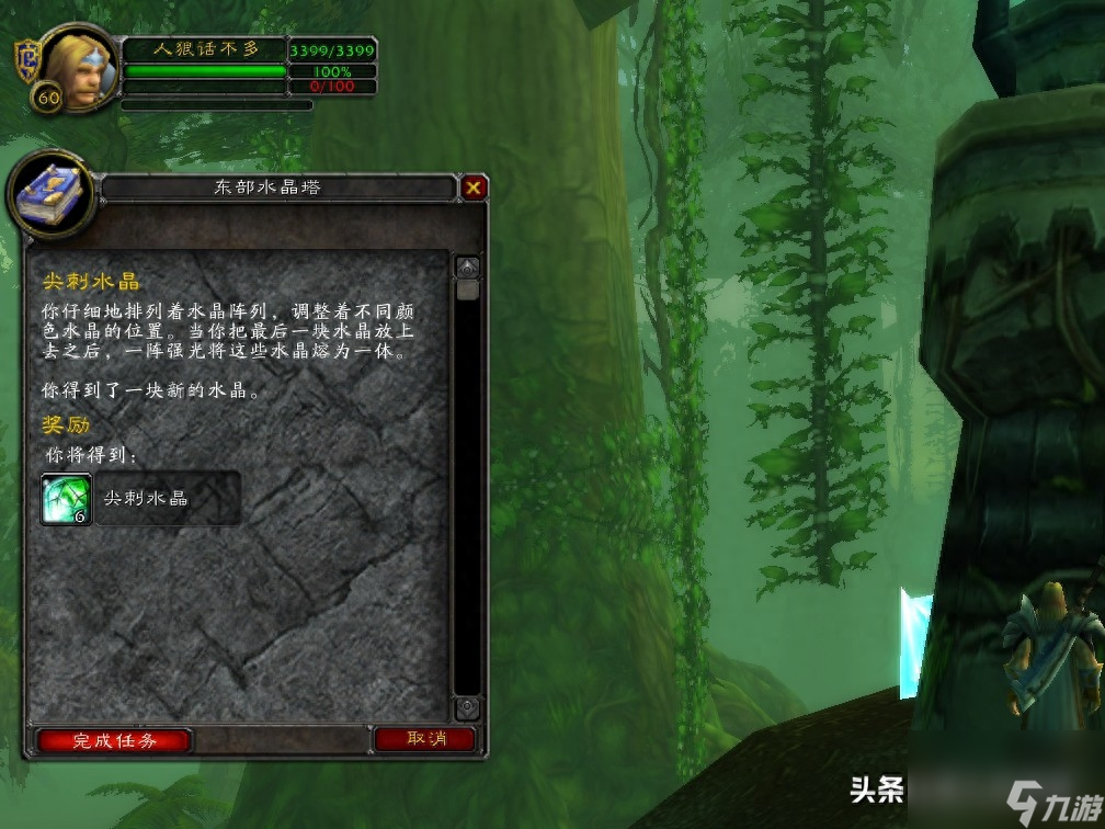 魔兽世界体质圣典有什么用（魔兽世界五种附魔秘药怎么获取）