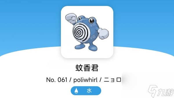 宝可梦朱紫蚊香君进化条件