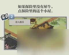 江南百景图攻略大全