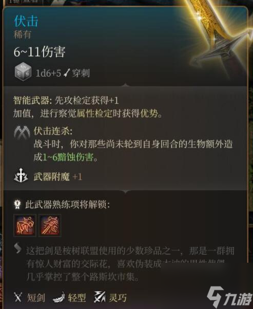 博德之门3第三章全装备获取途径