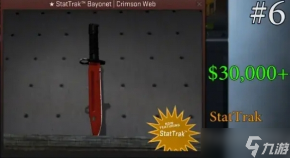 《csgo》最贵的枪一览