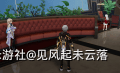 崩坏星穹铁道隐藏获得信用点的方法有那些_崩坏星穹铁道隐藏获得信用点的方法
