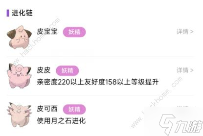 宝可梦朱紫皮皮在哪 皮皮刷闪属性详解