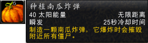 魔兽植物大战僵尸攻略（魔兽植物大战僵尸怎么玩）