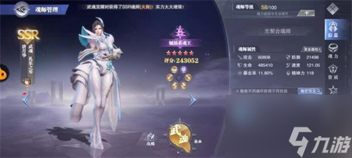 斗罗大陆魂师对决唐月华怎么样