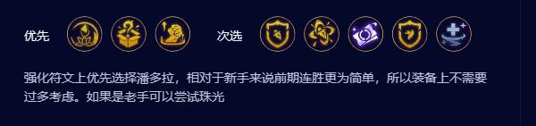 云顶之弈s9.5弗雷裁决阵容推荐