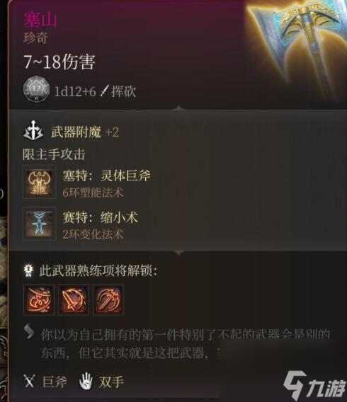 博德之门3第三章全装备获取途径