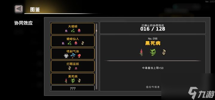 无限深渊：无敌毒骑