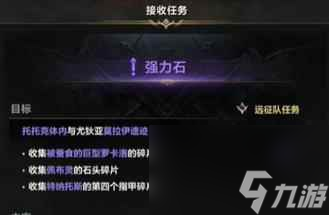 《命运方舟》寂静岛之心获得攻略
