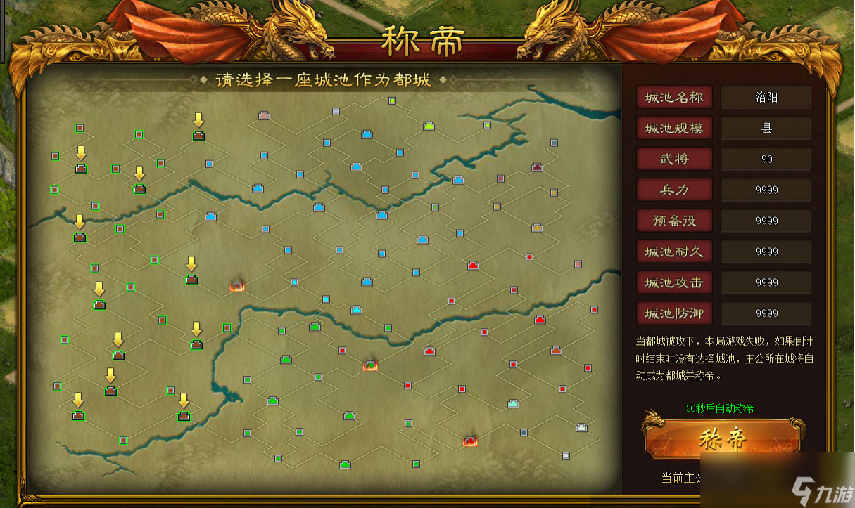 《三国之志4》游戏基础玩法说明