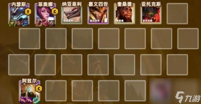 云顶之弈s9.5司令沙皇阵容怎么搭配