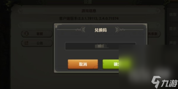 《疯狂原始人》最新兑换码详情2023