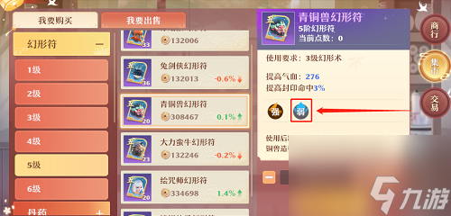 梦幻新诛仙幻形符元素属性怎么样？梦幻新诛仙攻略介绍
