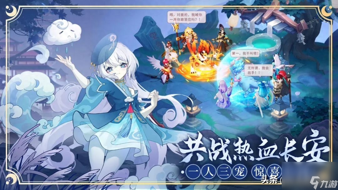 长安幻想手游新手快速入门攻略-长安幻想手游最强攻略