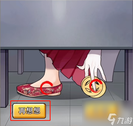 就你会玩文字厕所借纸通关攻略