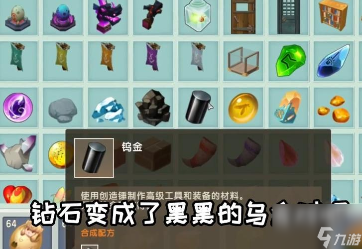 迷你世界钨金矿怎么挖？迷你世界什么时候出乌金
