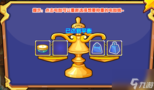 洛克王国巧分电鼓活动怎么玩 洛克王国巧分电鼓活动说明