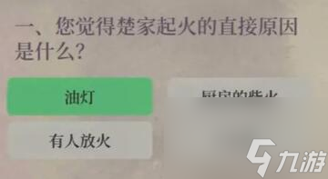 江南百景图油灯记答案大全