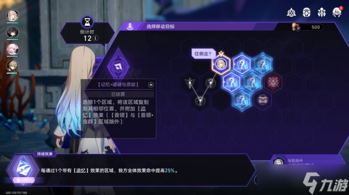 《崩坏星穹铁道》寰宇蝗灾事件全收集攻略 40个事件选项条件及结果展示