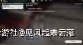 崩坏星穹铁道隐藏获取信用点的方法有那些_崩坏星穹铁道隐藏获取信用点的方法