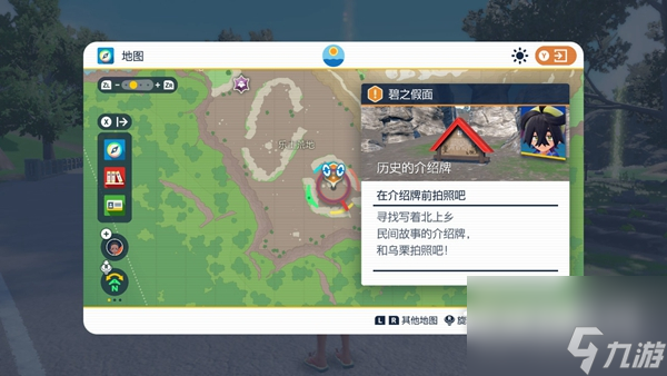 宝可梦朱紫第三个介绍牌位置详情