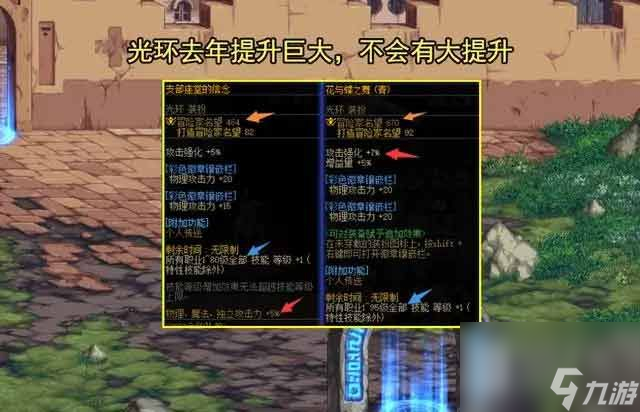 dnf2023国庆套曝光